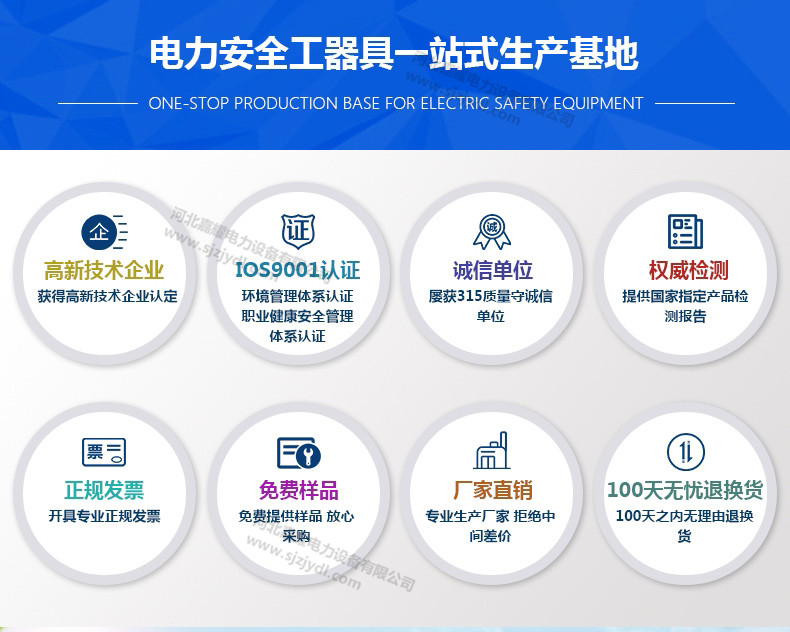 电力安全工具柜--贵州省冶金建设公司采购合作