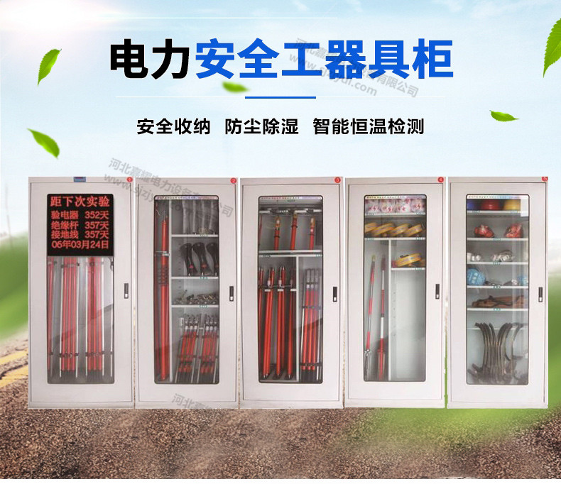 全智能安全工具柜柜组