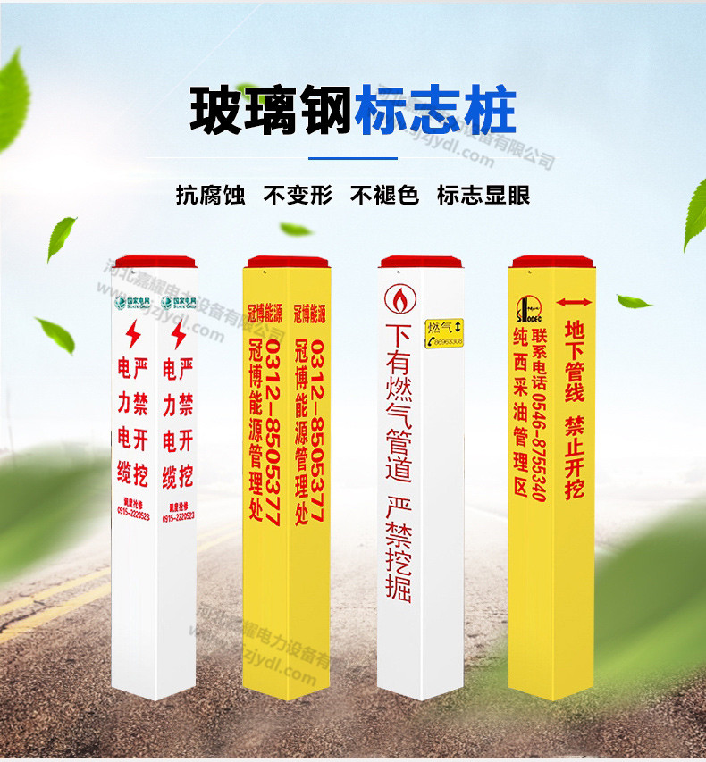 玻璃钢标志桩